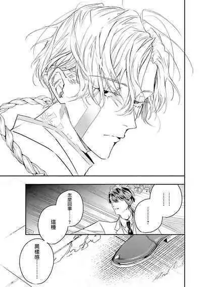 [Seina Anji] World's End Blue Bird | 末世青鸟 Ch. 4-10 + 特典 + 11-13 [Chinese] [Digital]