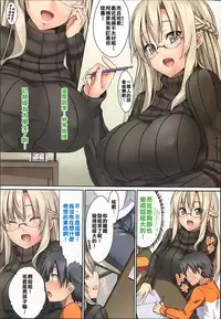 [Satou Samu] Boku no Katei-Kyoushi wa Oppai ga Ookii (COMIC Megastore 2013-06) [Chinese] [欲望無限ＯＯＯ組]