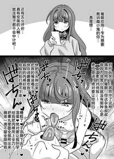 [Circle Tokomaya (Tokomaya Keita)] Oji Saimin Donkanna Oji-san wa Mori no tsuita Mei-kko Senyou Niku Dildo [Chinese] [甜族星人x我不看本子汉化] [Digital]