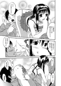 [Hanamaki Kaeru] Ubukari I ~Manin Densha~ [Digital]