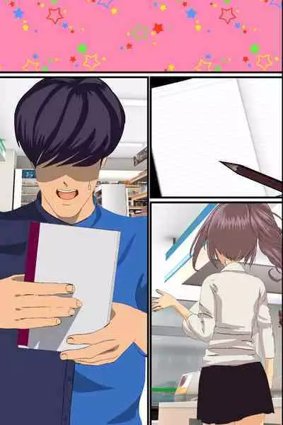 O shiharai wa naka-dashi de! Dōtei konbini ten'in no ore ga sukina toki ni sukina musume to gattai deki chau yume no nōto