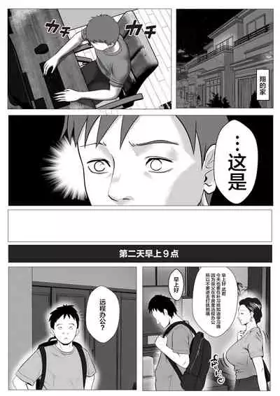 Ore no Hatsukoi Imouto Gal wa Oji ni Saimin Ryouhou de H Sareteru? | 我的初恋辣妹被叔叔用催眠疗法做爱了?