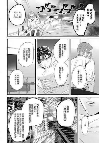 Goshidou no Hodo! | 还请多多指教! Ch. 1-4