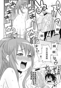 [Agata] Neo Fujiyama (COMIC Megamilk 2011-02) [Chinese] [黑条汉化]