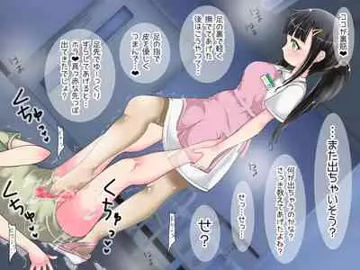 onēsan no oshioki ashi koki