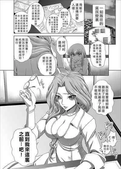 [Blue Bean (Kaname Aomame)] C2lemon@Max 5 (Code Geass: Lelouch of the Rebellion) [chinese][vexling機翻][Digital]