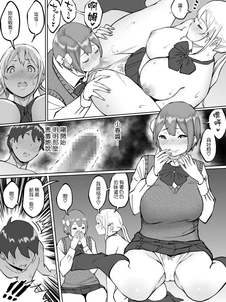 Boku ni SeFri ga Dekita Riyuu ~Beit Saki no JK Hen~