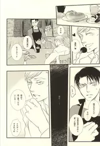 (SPARK10) [citron (Remo)] Kimi wa Ore no Shinzou o Tsukisasu Toge (Shingeki no Kyojin)