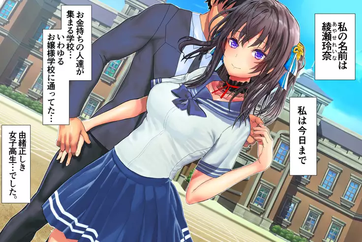 Joujaku na Ojou-sama ga YariCir no Jittai o Shiruyoude Part:1-4 Shuuseiban