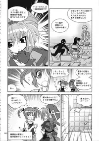 (C78)[PLUM (Kanna)] Magical SEED Soushuuhen ZERO (Mahou Shoujo Lyrical Nanoha)