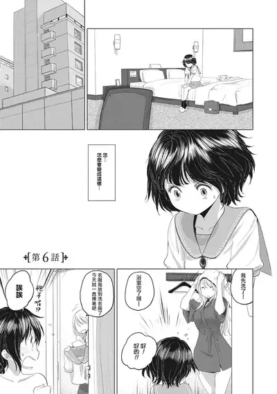 [Kurogane Kenn] Tae-chan to Jimiko-san Ch.1-8 | 小任与地弥子小姐 第1-8话 [Chinese] [暴碧汉化组] [Digital] [Ongoing]