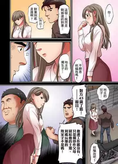 人妻專攻！超猛按摩師的敏感穴位按摩術～不要連裡面的穴道一起刺激啦！1-29話
