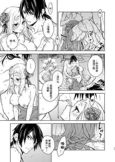 Enran Keichuu Kowa・Kouden2 | 燕岚闺中顾话・后传2