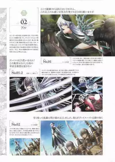 [Eushully] Madou Koukaku ~Yami no Tsuki Megami wa Doukoku de Utau~ Perfect Guidebook