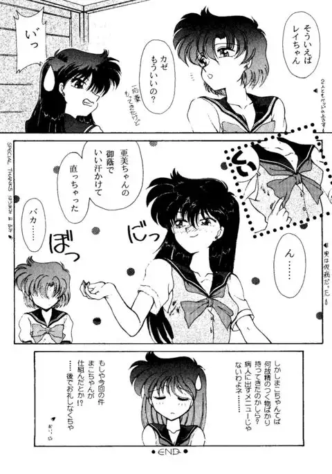 From the Moon 2