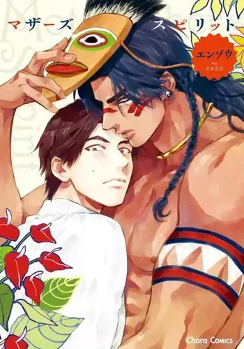 サトノダイヤモンド 漫画♡