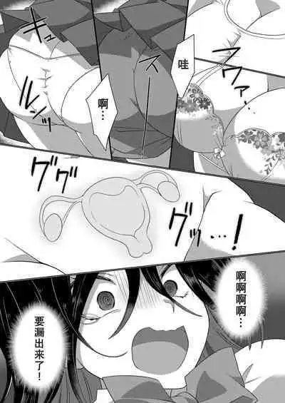 [Amuai Okashi Seisakusho (Totoyasu, Takahashi Shijimi)] Ijimekko ga TS Shite (Seiteki na) Ijimekko ni Naru Ohanashi [Chinese] [長野原烤肉店]
