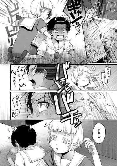 [Totemo Zako (Sugoku Zako)] Ijime-kko o rikai-ra sete on'nanoko ni suru made