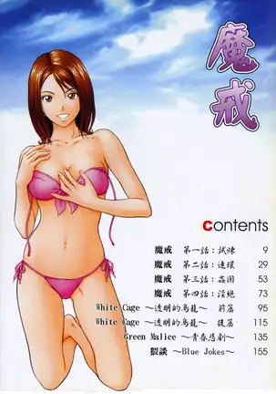 Siren | 魔戒