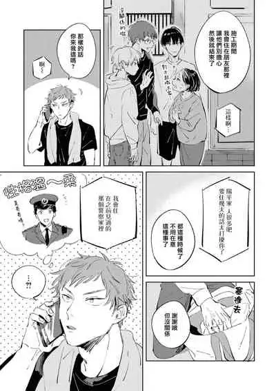 [Yoriko] Sugar Dog Life Ch. 1-3 [Chinese] [冒险者公会] [Digital]