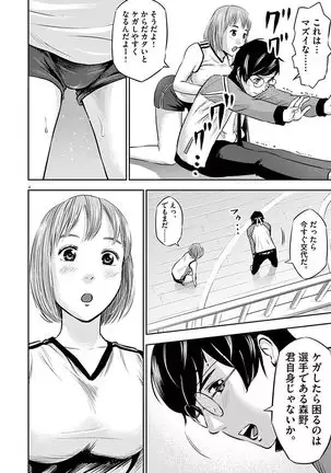 Te no Hira ni Ai wo! V01