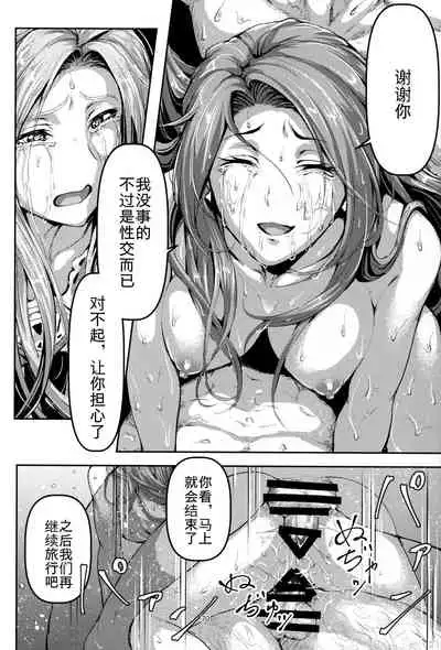 (C92) [Mujin Hangetsuban Bakudan (Hangetsuban Sonshou)] Kono Mi Kegareyou to mo (Granblue Fantasy) [Chinese] [月零的随手汉化]