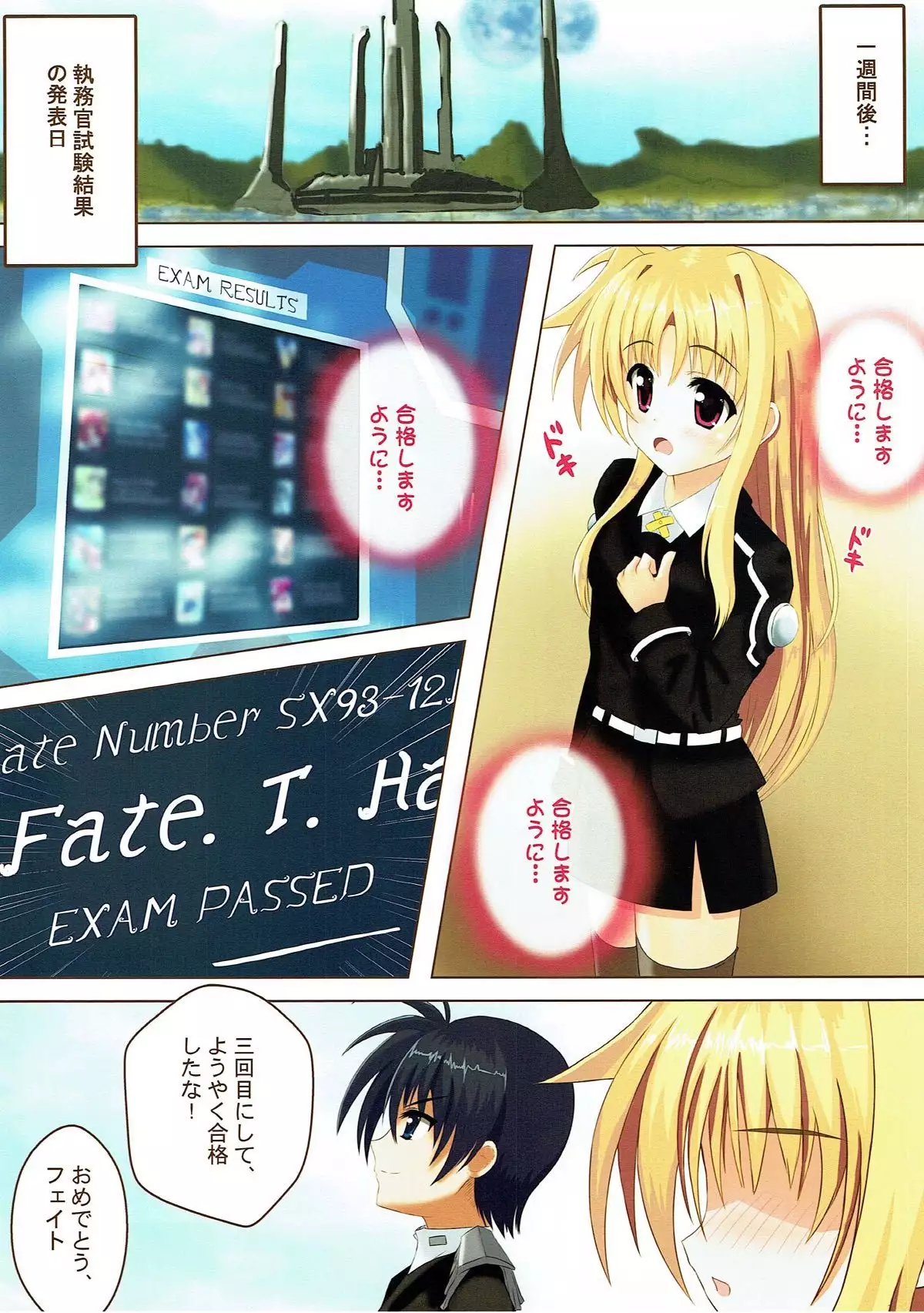 Fate-chan to Issho ni