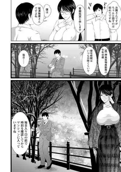 [Enu-yamayama] Anata ga Itte mo Owaranai - When you ejaculate, it doesn't end