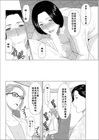 [Takasugi Kou] Shinmurou Kitan [Chinese] [鬼畜王汉化组]