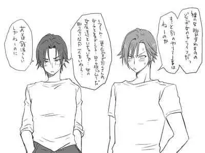 Changed into a Girl, with My Best Friend