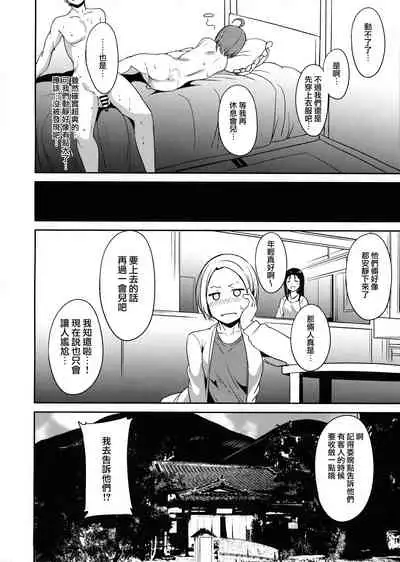 School Idol no Kyuujitsu Soushuuhen I