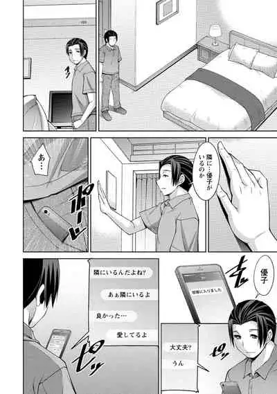 Watashi no Tsuma ga Netorareru Wake - The Reason Why My Wife is NTR
