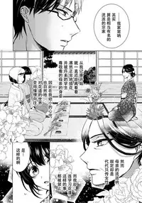 [Saotome Mokono] Tsugunaware ~ "Onna" no Boku to Kainushi Sannin~ 9 [Chinese] [脸肿汉化组x瑞树汉化组]