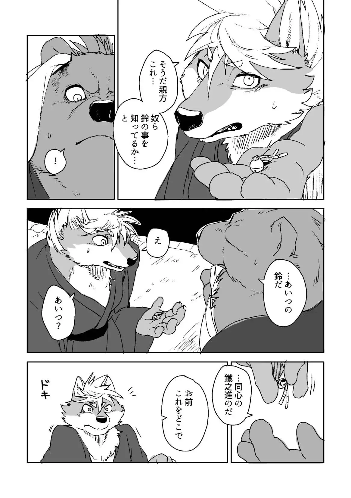 Suzunari no Katakagi Ni