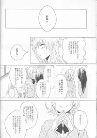 (C82) [Shouga Udon, Kareha (Tamago, Koudzuki Shinobu)] Marshmallow chocolate (Bleach)
