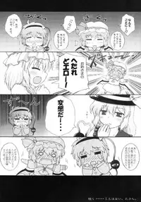 (Akatsuki no Utage 4) [Newtype Kenkyuujo (Kotowari)] DOUBLE ACTION!! (Touhou Project)