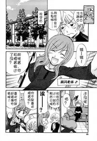 [Kamirenjaku Sanpei] Anal Angel Ch. 0-6.5 [Chinese] [不冠名汉化]