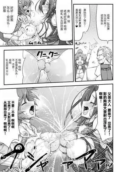 [Midorigi Mura] Thunder Clasp! THE COMIC Ingoku no Shitenshi 2 (2D Dream Magazine Vol. 117) [Chinese] [自宅用汉化] [Digital]