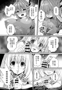 (C87) [Null Mayu (Chimosaku)] Saraba, Uruwashi no Kuni (Amagi Brilliant Park) [Chinese] [巨昆汉化组]