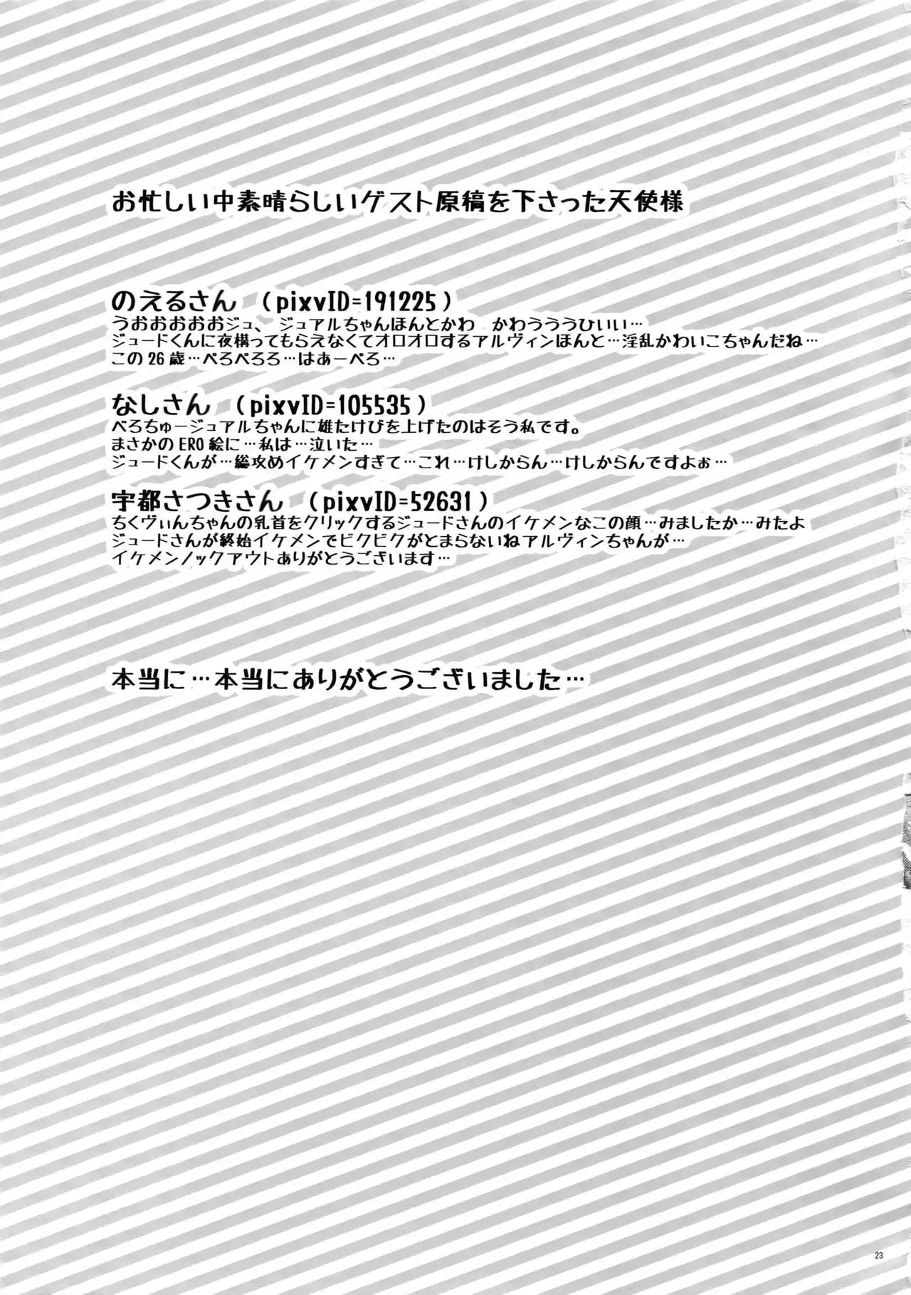 Manzoku Suru Made Tabe Sasete