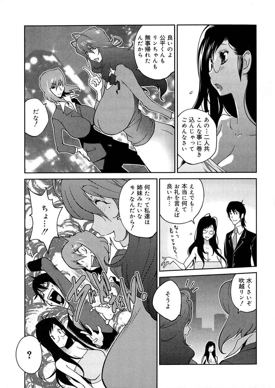 Anoko to Apaman