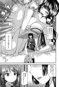 [Ichiko] Kodakara no Kamisama wa Miko no Shojo ni Kyoumi ga Aru Yousu desu?