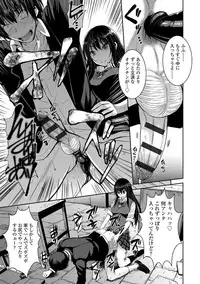Aisarete Miru? - Do you want to be dominated?