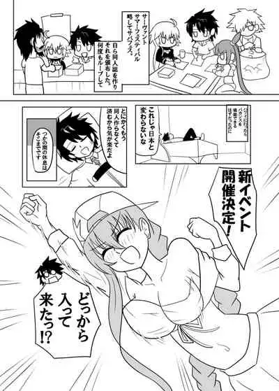 Watashi no onaho 〈omocha〉 ni natte kudasai senpai