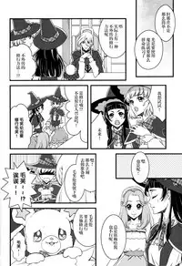 (C90) [Minamonami (Arakawa Hiyori)] Linkle Linkle XXX (Maho Girls Precure!) [Chinese] [加帕里汉化组X大友同好会]