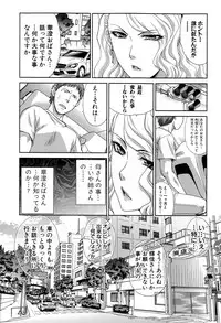 [Itaba Hiroshi] Ketsu-en Ch. 1-5