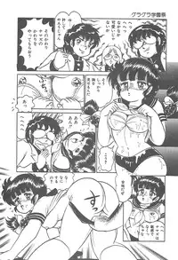 [Shimazaki Lem] Lolicon Gakuensai