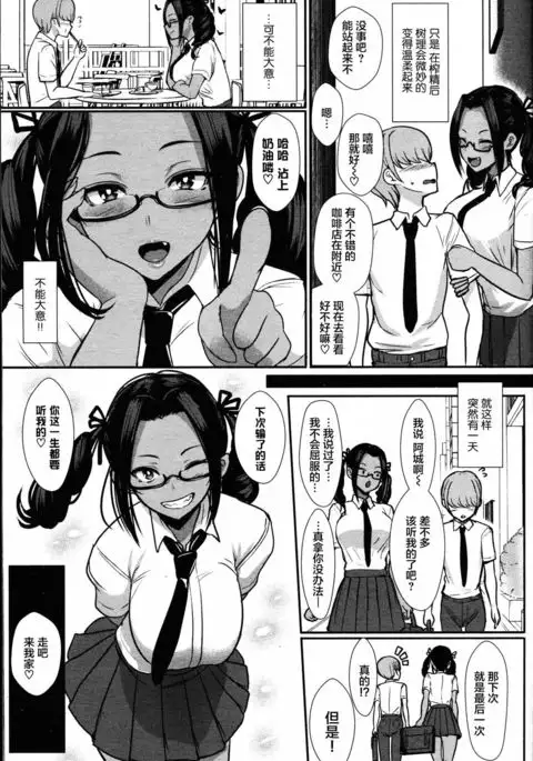 Iinari no Susume
