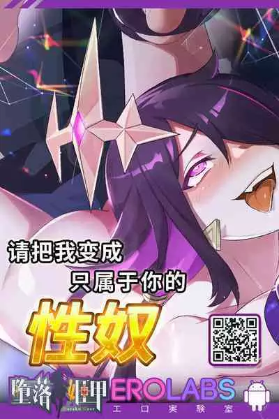 Nikuki Majo e no Rakuin | 痛恨的魔女施加的烙印