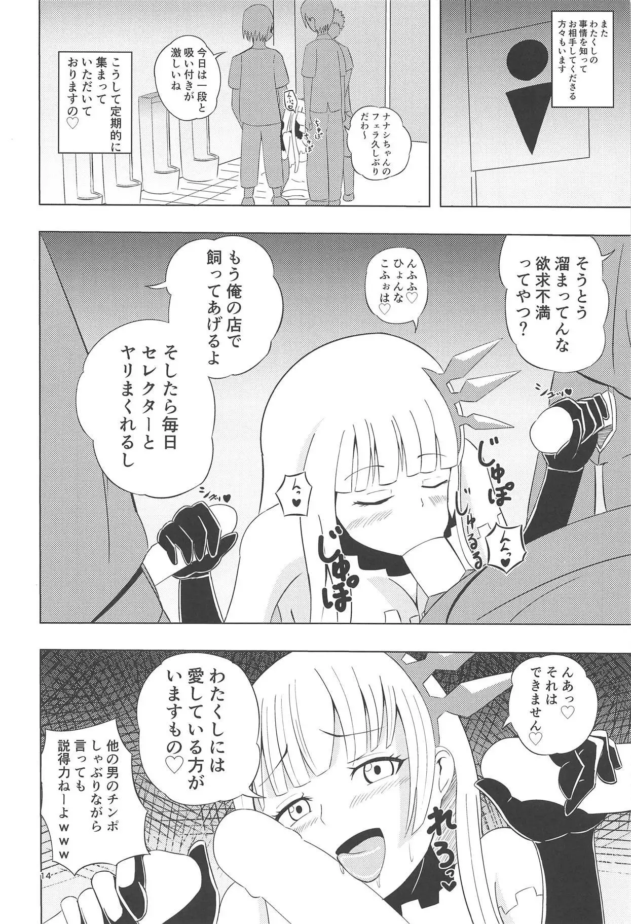 Nanashi no Karada wa Yokaze to Tomo ni